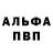 Alfa_PVP Соль Loizi Play
