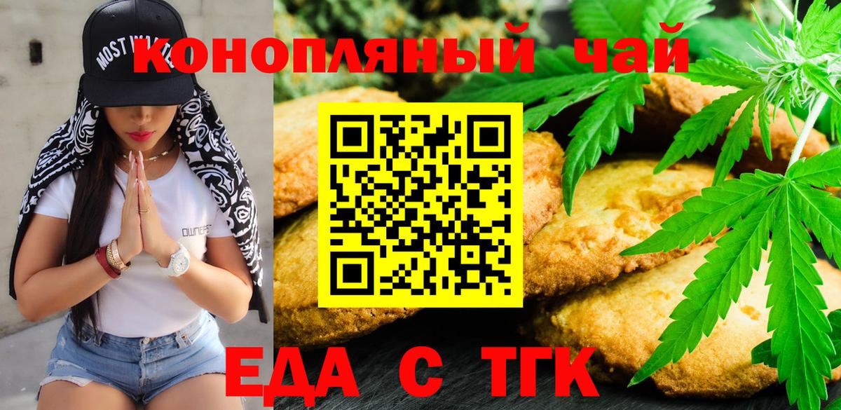 Cannafood марихуана Омск