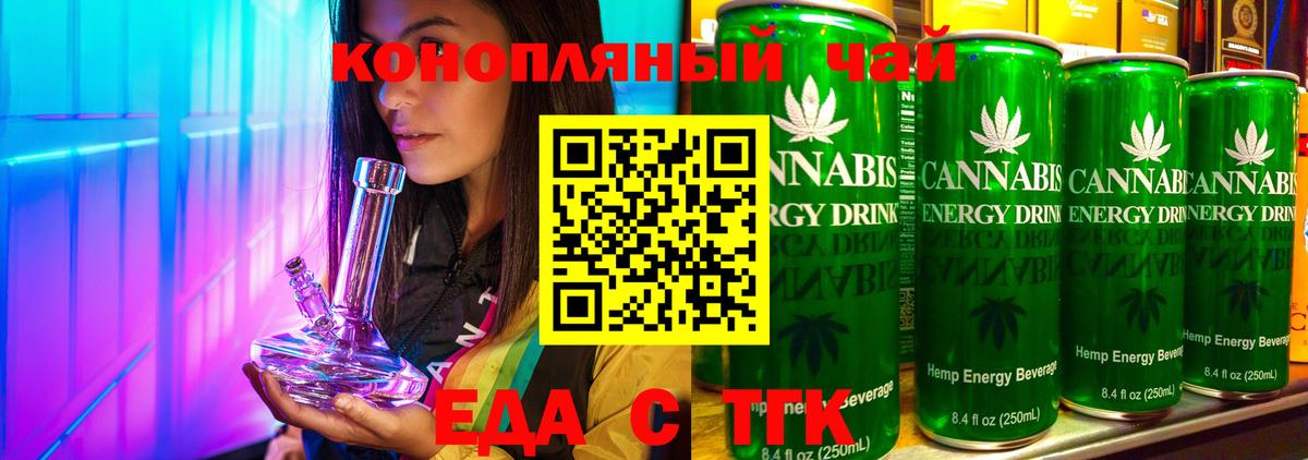 Печенье с ТГК марихуана  Вход с VPN  Омск 