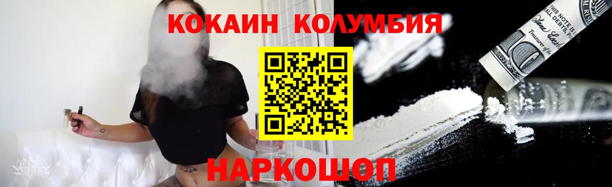 COCAIN 97%  Вход с VPN  Cocaine FishScale  Cocaine  Омск 