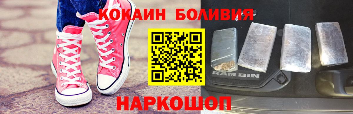 Кокаин Боливия Омск