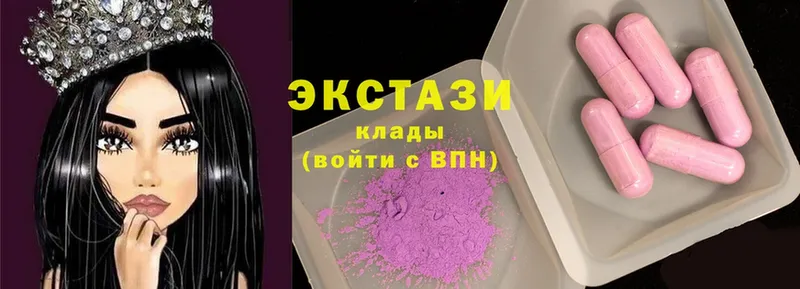 Экстази 280 MDMA  Омск 