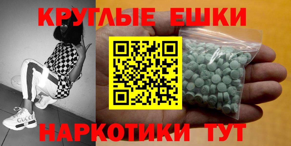 Ecstasy  Ecstasy Дубай  Омск  Вход с VPN  Ecstasy таблы 