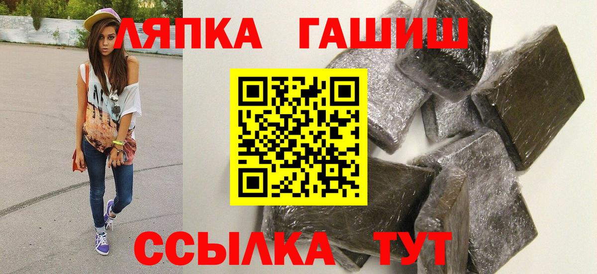 ГАШ Premium  Вход с VPN  Гашиш hashish  Омск 
