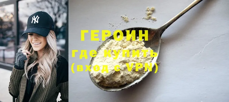 Героин герыч  OMG как войти  Омск 