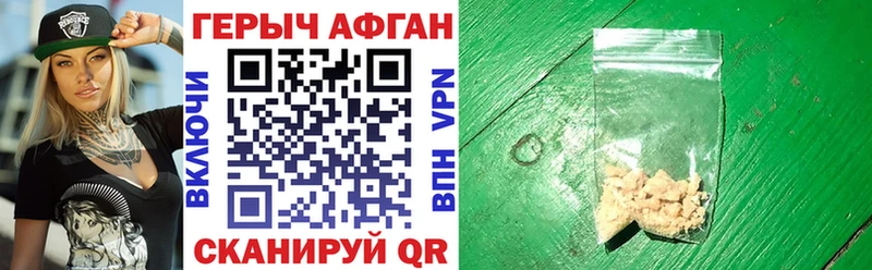 наркотики  даркнет телеграм  Героин герыч  Омск 