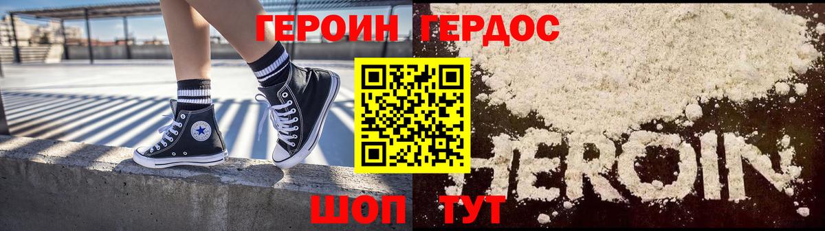 Омск  ГЕРОИН герыч  Вход с VPN 