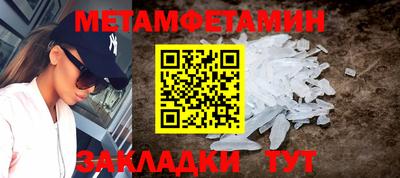 метамфетамин Ипатово