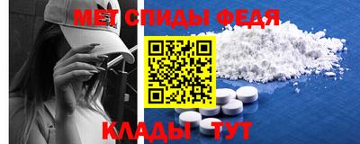 метамфетамин Ипатово