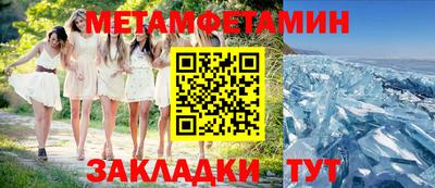 метамфетамин Ипатово
