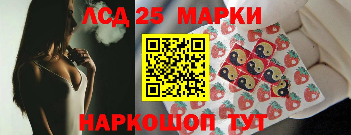 Лсд 25 экстази кислота Омск