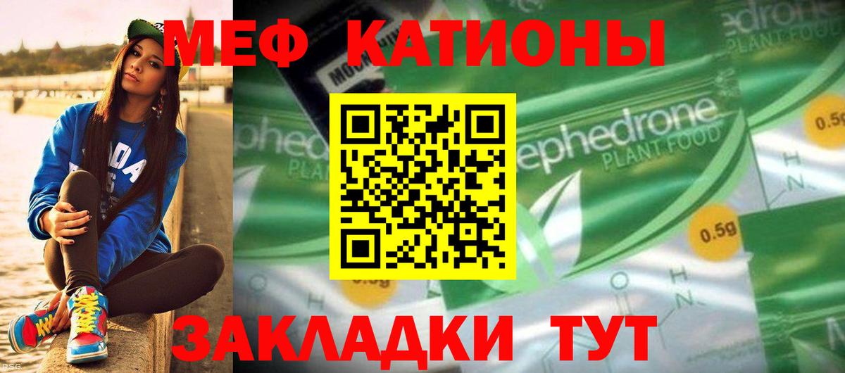 закладки  МЕФ  Вход с VPN  Омск  МЕФ мука  МЯУ-МЯУ  МЯУ-МЯУ VHQ 