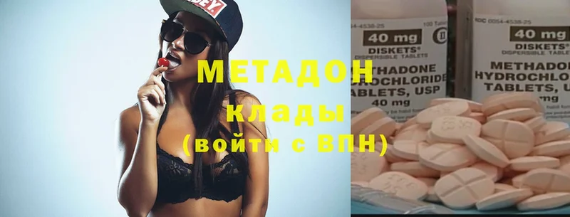 МЕТАДОН methadone  Омск 