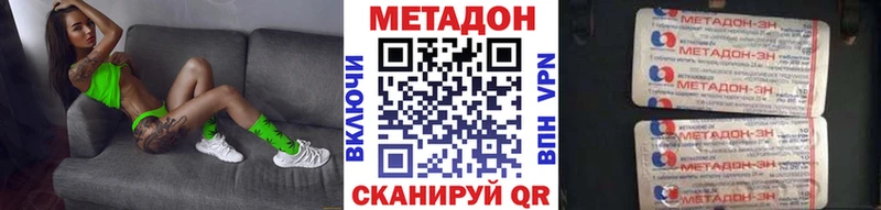 Метадон methadone  хочу   Омск 