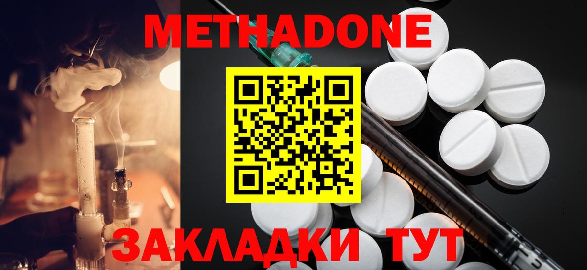 МЕТАДОН белоснежный  Вход с VPN  Омск  МЕТАДОН белоснежный 