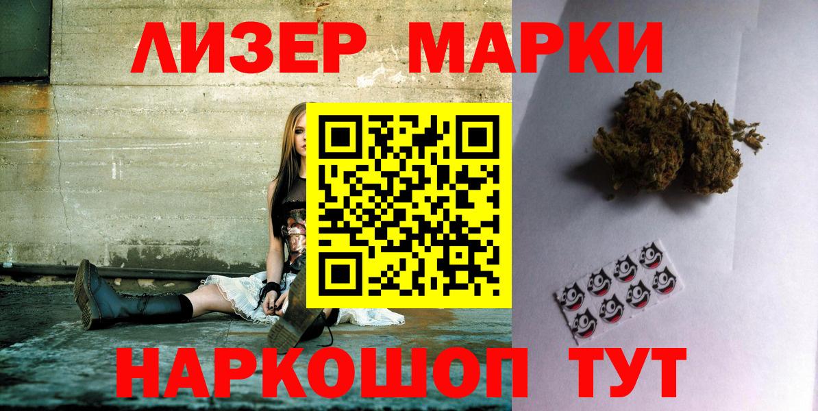 Марки 25I-NBOMe 1,5мг Омск