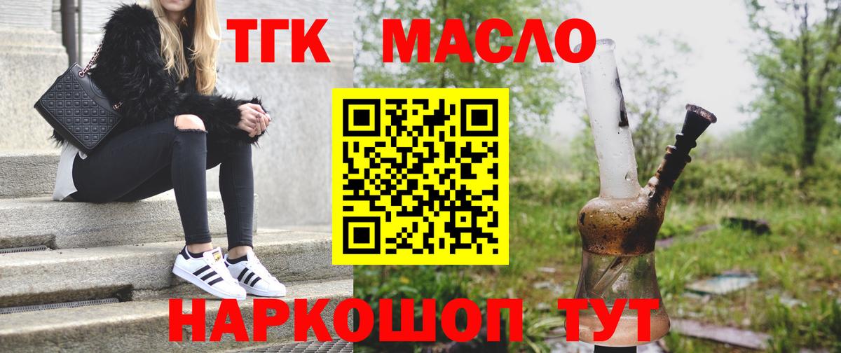 Омск  наркота  Вход с VPN  Дистиллят ТГК жижа 